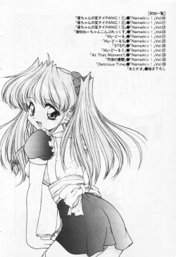 Page 212 of Tenshi no Yuuutsu