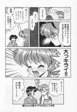 Page 24 of Tenshi no Yuuutsu