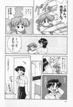 Page 44 of Tenshi no Yuuutsu