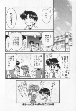 Page 56 of Tenshi no Yuuutsu