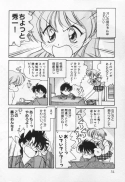 Page 58 of Tenshi no Yuuutsu