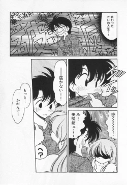 Page 69 of Tenshi no Yuuutsu