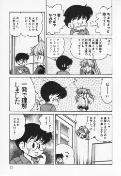 Page 77 of Tenshi no Yuuutsu