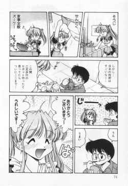 Page 78 of Tenshi no Yuuutsu