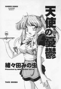 Page 7 of Tenshi no Yuuutsu