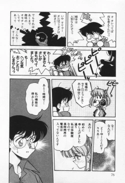 Page 80 of Tenshi no Yuuutsu