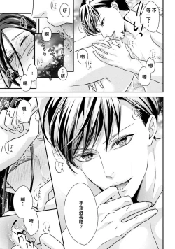 Page 27 of Sagi Kekkon Renaichuu 1-3