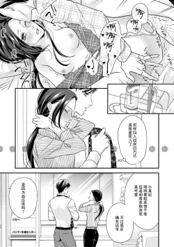 Page 42 of Sagi Kekkon Renaichuu 1-3