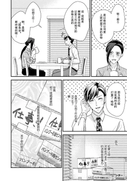 Page 45 of Sagi Kekkon Renaichuu 1-3