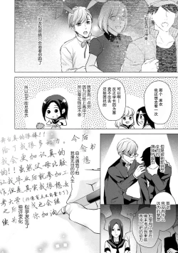 Page 47 of Sagi Kekkon Renaichuu 1-3