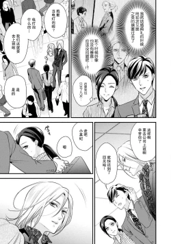 Page 58 of Sagi Kekkon Renaichuu 1-3