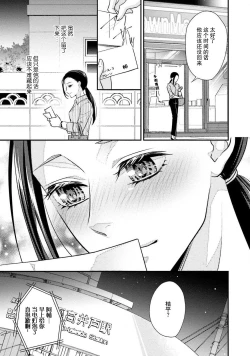 Page 60 of Sagi Kekkon Renaichuu 1-3