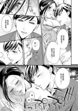 Page 66 of Sagi Kekkon Renaichuu 1-3