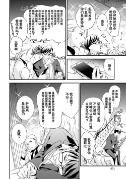 Page 77 of Sagi Kekkon Renaichuu 1-3