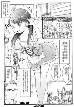 Page 3 of Ikuji Bangumi ni Detetatte Babu-babu Shitai!