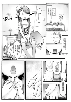 Page 4 of Ikuji Bangumi ni Detetatte Babu-babu Shitai!