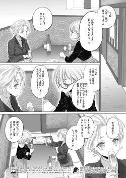 Page 119 of Taesan ch 18-27