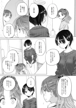 Page 132 of Taesan ch 18-27