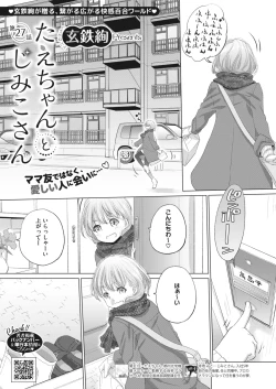 Page 147 of Taesan ch 18-27