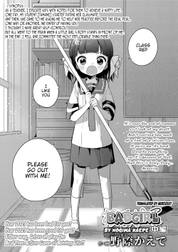 Page 1 of Waruiko| Bad Girl Part Two