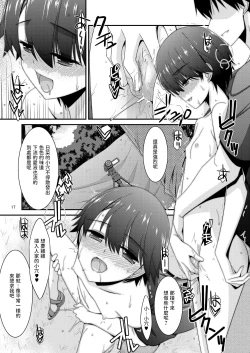 Page 17 of Anoko ga Aitsu no Omocha ni Natta Hi Kanzaki Hina Hen AFTER