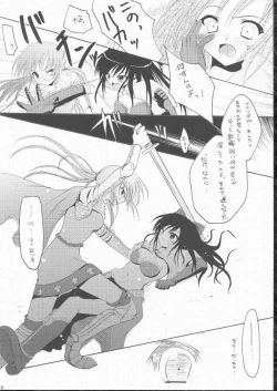 Page 16 of koi no kanzume