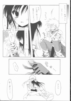 Page 18 of koi no kanzume