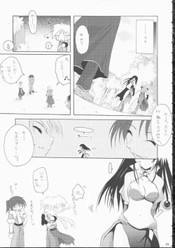 Page 7 of koi no kanzume