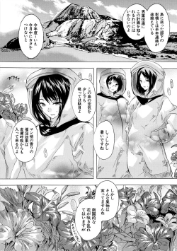 Page 174 of Saiin! ZenraAphrodisiac! Naked Island