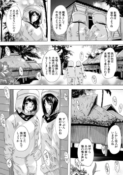 Page 175 of Saiin! ZenraAphrodisiac! Naked Island