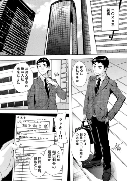 Page 3 of Saiin! ZenraAphrodisiac! Naked Island