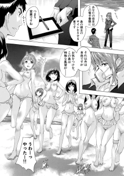 Page 6 of Saiin! ZenraAphrodisiac! Naked Island