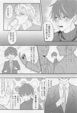 Page 4 of Shinyuu dakara Moumantai