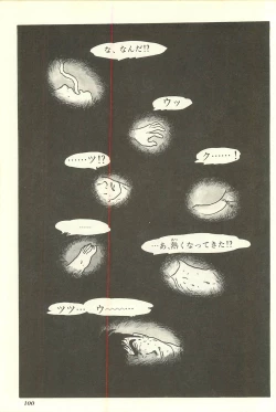 Page 106 of Gekiga Yapoo Shoutai