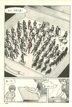 Page 114 of Gekiga Yapoo Shoutai