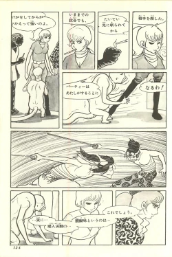 Page 130 of Gekiga Yapoo Shoutai