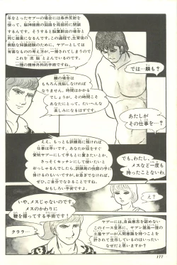 Page 184 of Gekiga Yapoo Shoutai