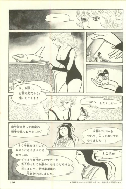 Page 197 of Gekiga Yapoo Shoutai