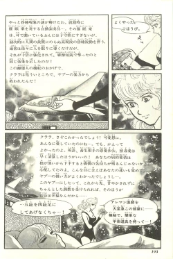 Page 200 of Gekiga Yapoo Shoutai