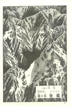 Page 21 of Gekiga Yapoo Shoutai