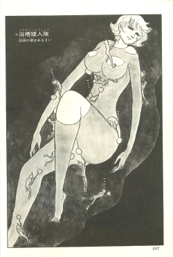 Page 224 of Gekiga Yapoo Shoutai