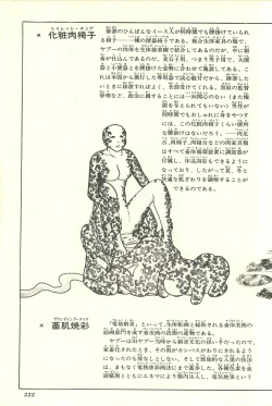 Page 229 of Gekiga Yapoo Shoutai