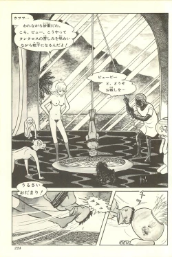 Page 231 of Gekiga Yapoo Shoutai