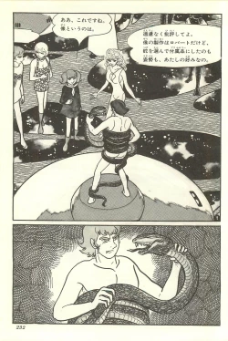 Page 239 of Gekiga Yapoo Shoutai