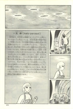 Page 261 of Gekiga Yapoo Shoutai