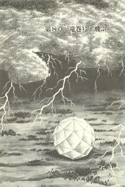 Page 265 of Gekiga Yapoo Shoutai