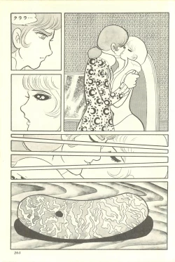 Page 271 of Gekiga Yapoo Shoutai