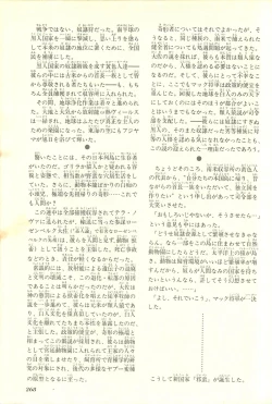 Page 275 of Gekiga Yapoo Shoutai