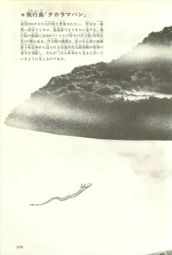 Page 277 of Gekiga Yapoo Shoutai