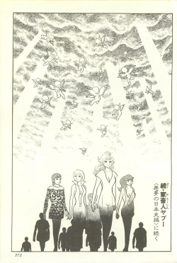 Page 279 of Gekiga Yapoo Shoutai